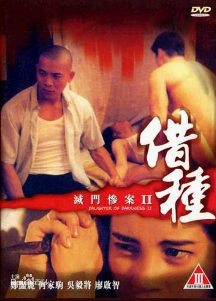 灭门惨案借种在线观看,惊悚悬疑，人性挣扎的生死较量