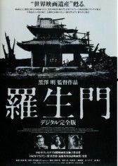 罗生门在线观看,真相背后的迷宫