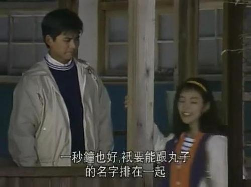 东京爱情故事在线观看,重温经典，感受浪漫都市情怀