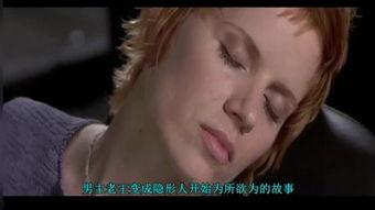 隐形人在线观看,跟随隐形人踏上神秘之旅