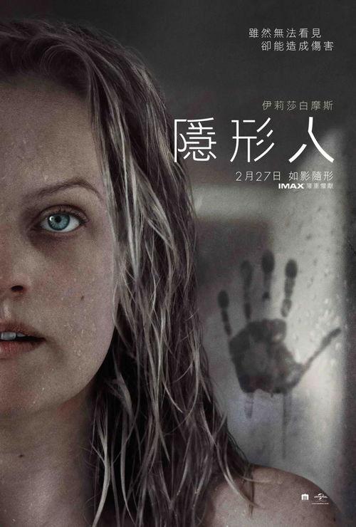 隐形人在线观看,跟随隐形人踏上神秘之旅