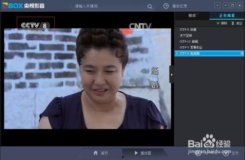 中央8直播在线观看,精彩节目尽在掌握