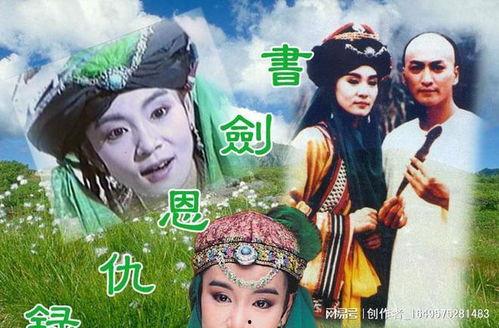 书剑恩仇录在线观看,江湖传奇，英雄辈出