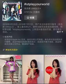 优衣库视频在线观看,时尚潮流的视觉盛宴