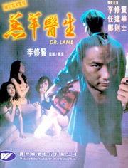 羊羔医生在线观看,在线观看，揭秘医疗行业的温情与挑战
