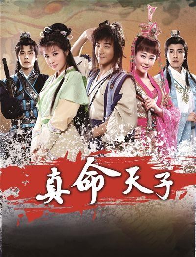 真命天子在线观看,穿越时空的传奇邂逅