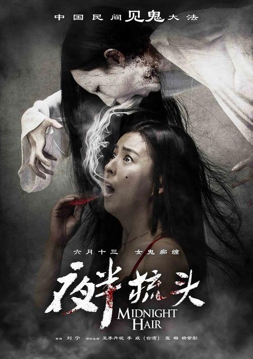 夜半梳头在线观看,揭秘神秘古风奇缘