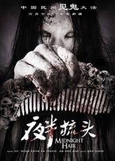夜半梳头在线观看,揭秘神秘古风奇缘