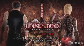 死亡之屋在线观看,在线惊悚之旅