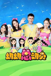 幼幼电影在线观看,童趣无限，欢乐时光