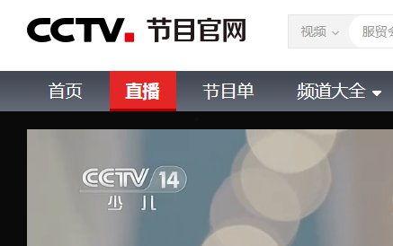 央视少儿频道在线直播观看,陪伴孩子快乐成长