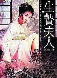 供品夫人在线观看,在线观看带你领略神秘古风世界