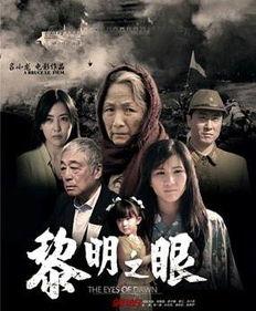 黎明之眼在线观看,揭秘神秘世界的奇幻之旅