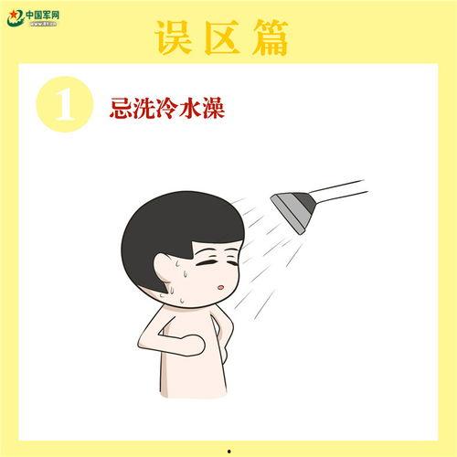 冷水浴在线观看,在线观看，感受冰爽刺激之旅