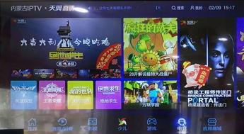 内蒙古电视台在线直播观看,尽享草原风情，共赏大美内蒙古