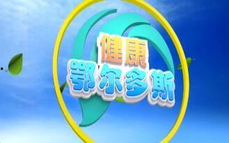 内蒙古电视台在线直播观看,尽享草原风情，共赏大美内蒙古
