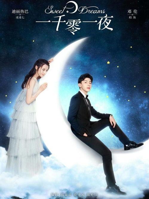 一千零一夜在线观看,在线观看带你领略东方魔幻魅力