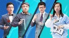 奇葩说在线观看,一场思维碰撞的盛宴